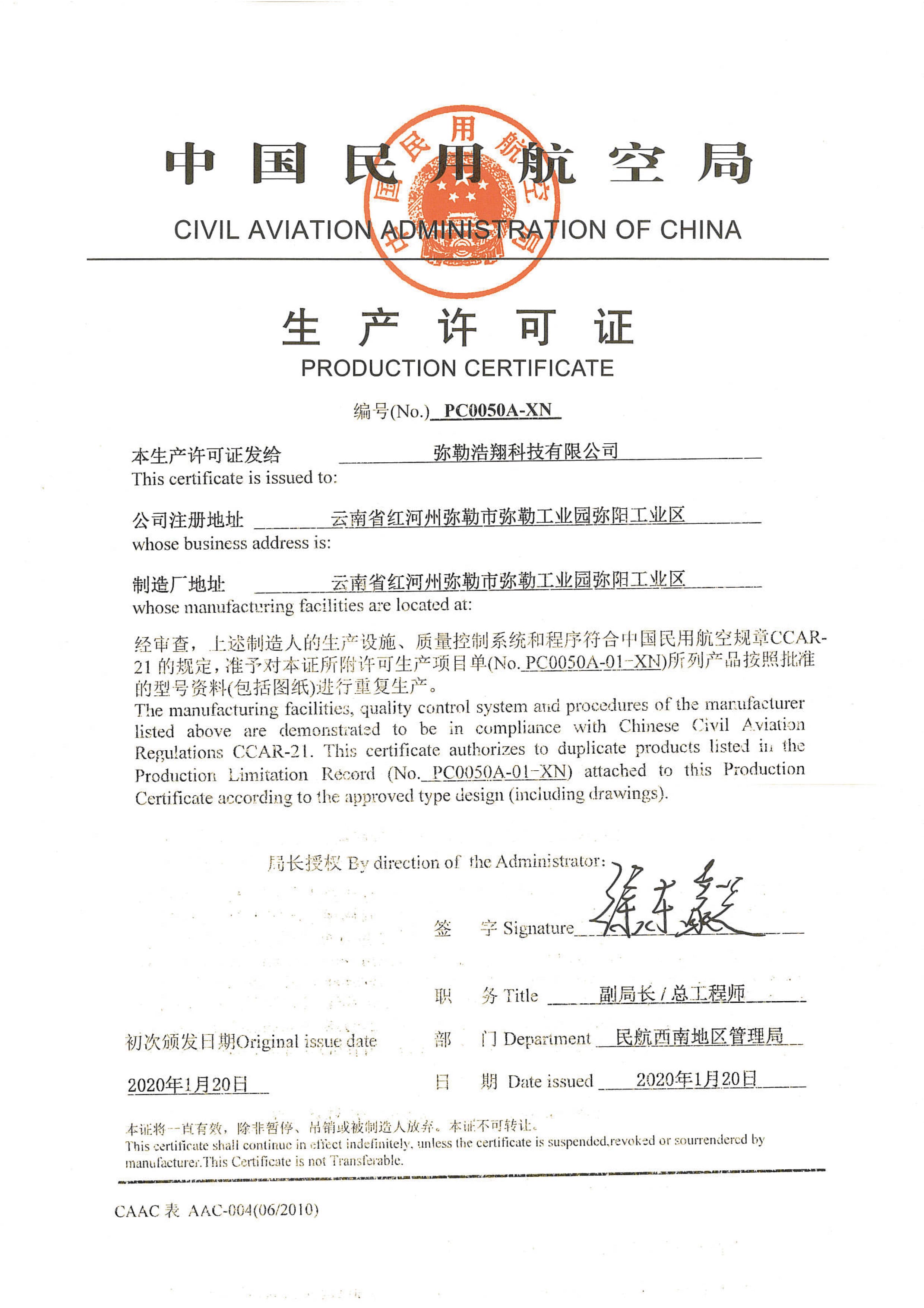 合格证